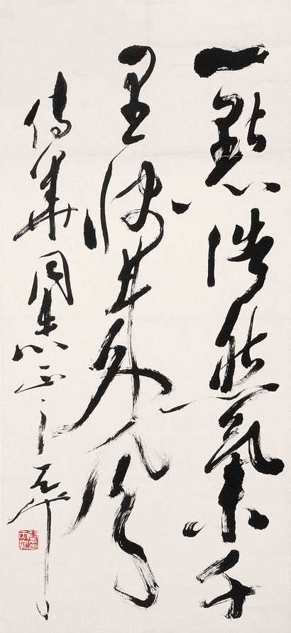 尉天池 书法 立轴